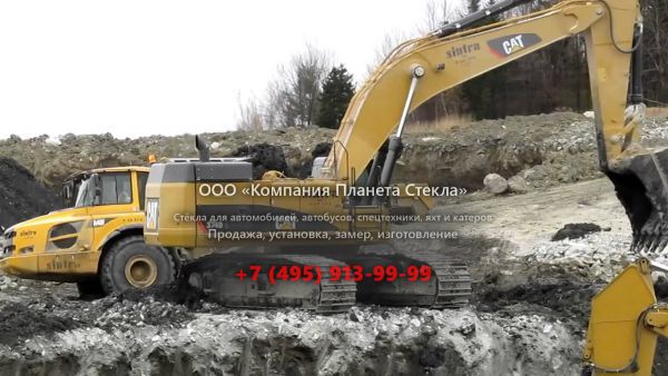 Стекло для карьерных экскаваторов Caterpillar 374D L