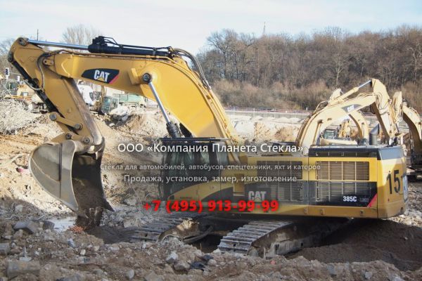 Стекло для карьерных экскаваторов Caterpillar 385C