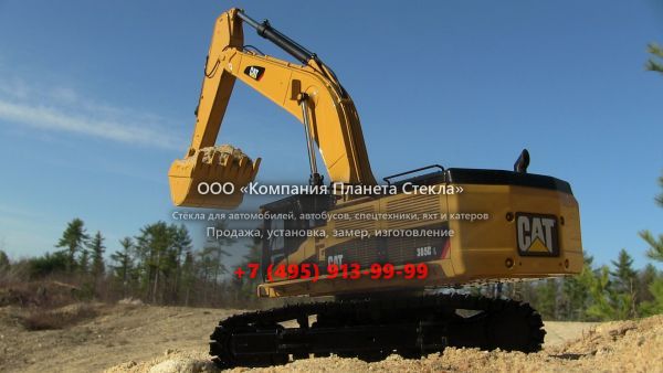 Стекло для карьерных экскаваторов Caterpillar 385C L