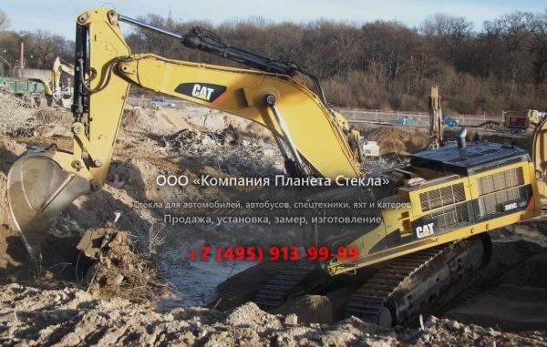 Стекло для карьерных экскаваторов Caterpillar 385C L ME