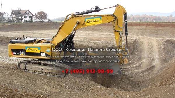 Стекло для карьерных экскаваторов Caterpillar 385C ME