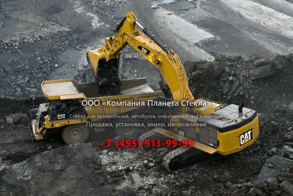 Стекло для карьерных экскаваторов Caterpillar 390D L
