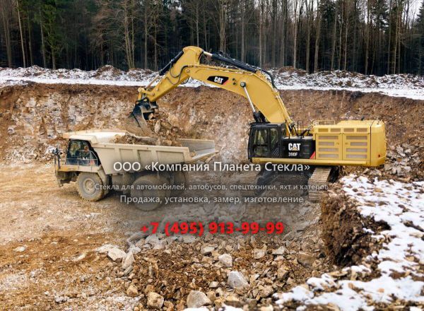 Стекло для гусеничных экскаваторов Caterpillar 390F L (2017)