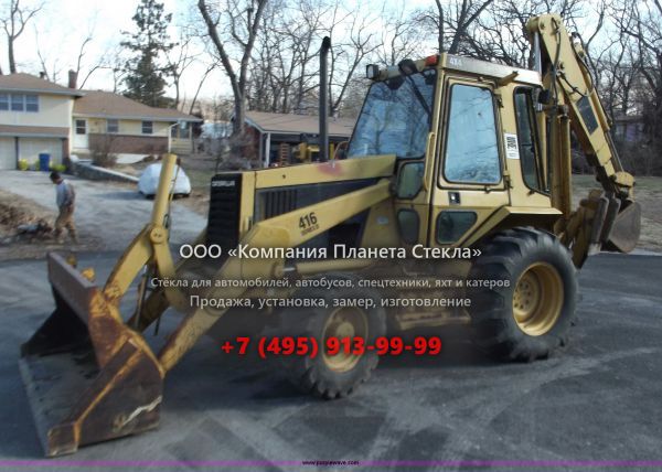 Стекло для экскаваторов-погрузчиков Caterpillar 416 II