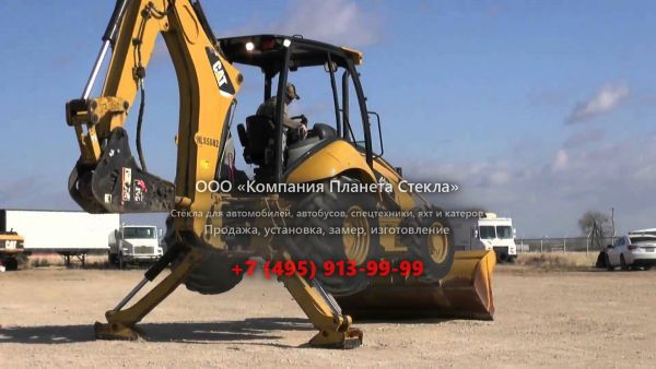 Стекло для экскаваторов-погрузчиков Caterpillar 420E