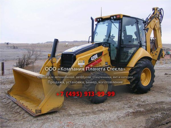 Стекло для экскаваторов-погрузчиков Caterpillar 420E ST