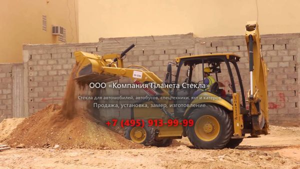 Стекло для экскаваторов-погрузчиков Caterpillar 422E