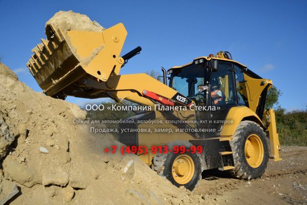 Стекло для экскаваторов-погрузчиков Caterpillar 422F2