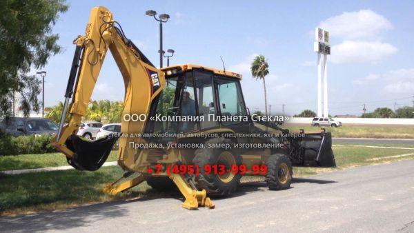 Стекло для экскаваторов-погрузчиков Caterpillar 426C