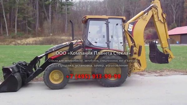 Стекло для экскаваторов-погрузчиков Caterpillar 426C IT