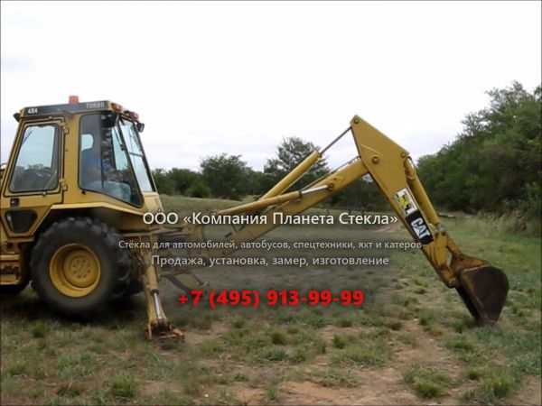 Стекло для экскаваторов-погрузчиков Caterpillar 426 II
