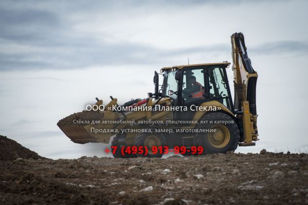 Стекло для экскаваторов-погрузчиков Caterpillar 428F2