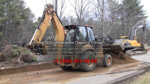 Стекло для экскаваторов-погрузчиков Caterpillar 430E IT