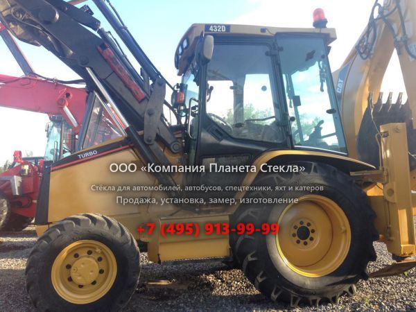 Стекло для экскаваторов-погрузчиков Caterpillar 432D