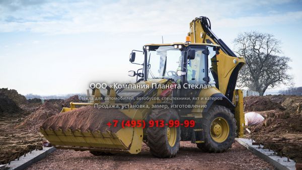Стекло для экскаваторов-погрузчиков Caterpillar 444F2