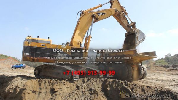 Стекло для карьерных экскаваторов Caterpillar 5110B