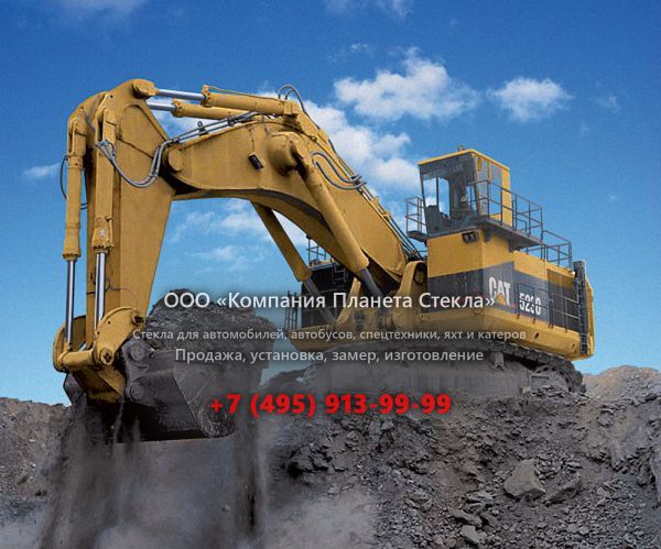 Стекло для карьерных экскаваторов Caterpillar 5230ME