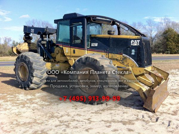 Стекло для скиддеров Caterpillar 525B