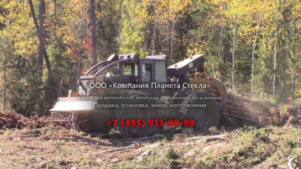 Стекло для скиддеров Caterpillar 525C