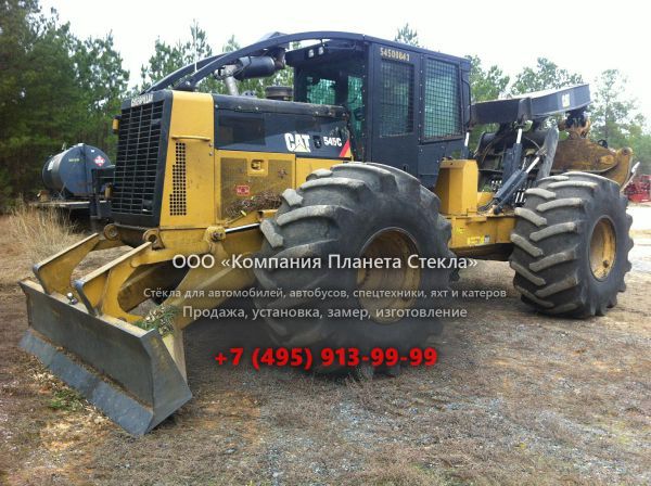 Стекло для скиддеров Caterpillar 545C