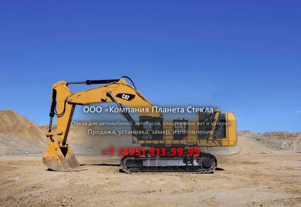 Стекло для карьерных экскаваторов Caterpillar 6015