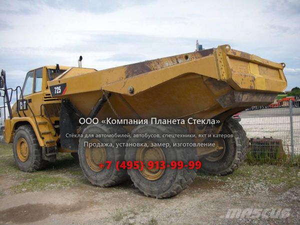 Стекло для сочленённых самосвалов Caterpillar 725
