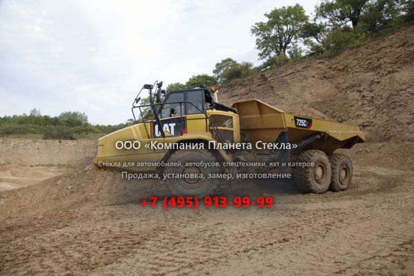 Стекло для сочленённых самосвалов Caterpillar 725C2