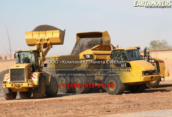 Стекло для сочленённых самосвалов Caterpillar 730 Ejector