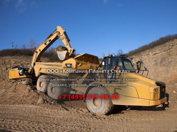 Стекло для сочленённых самосвалов Caterpillar 740C EJ