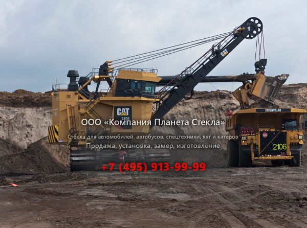 Стекло для канатных экскаваторов Caterpillar 7495 HD