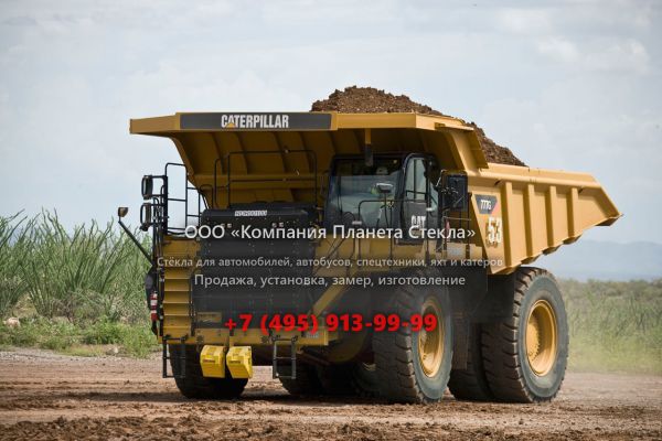 Стекло для карьерных самосвалов Caterpillar 777G (Tier 2)