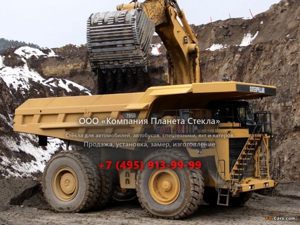 Стекло для карьерных самосвалов Caterpillar 785D