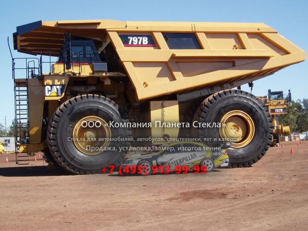 Стекло для карьерных самосвалов Caterpillar 797B