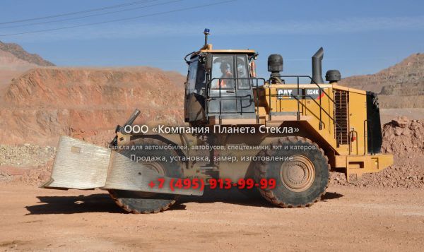 Стекло для колёсных бульдозеров Caterpillar 824K