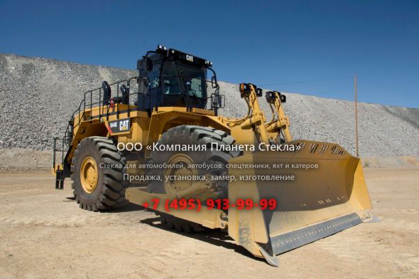 Стекло для колёсных бульдозеров Caterpillar 844K