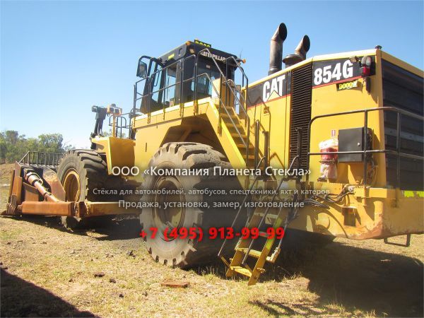 Стекло для бульдозеров Caterpillar 854G