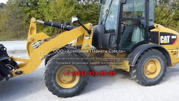 Стекло для фронтальных мини-погрузчиков Caterpillar 906H