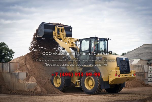 Стекло для колёсных погрузчиков Caterpillar 914K