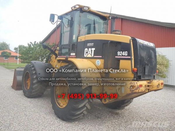 Стекло для колёсных погрузчиков Caterpillar 924G
