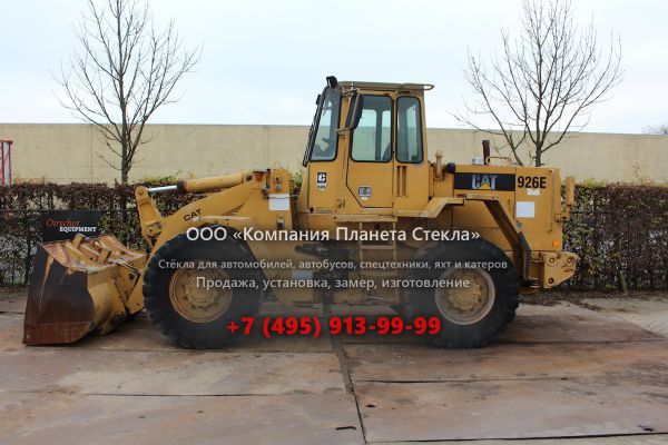 Стекло для колёсных погрузчиков Caterpillar 926E