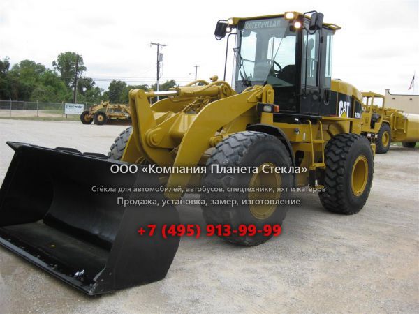 Стекло для колёсных погрузчиков Caterpillar 928Gz