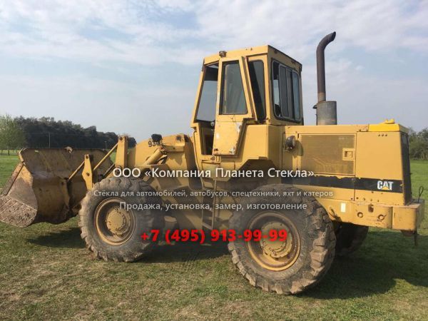 Стекло для колёсных погрузчиков Caterpillar 930