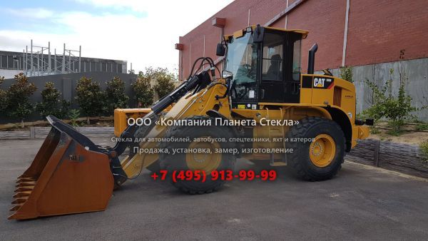 Стекло для колёсных погрузчиков Caterpillar 930H
