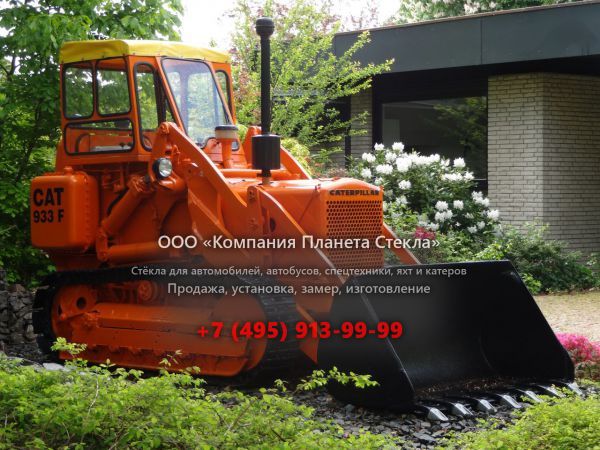 Стекло для колёсных погрузчиков Caterpillar 933F