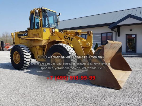 Стекло для колёсных погрузчиков Caterpillar 936