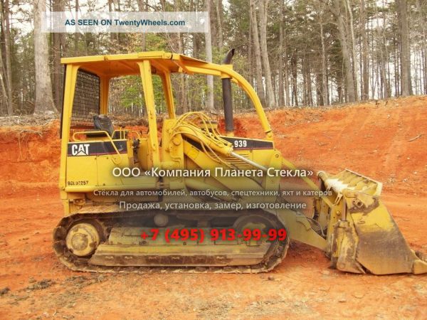 Стекло для колёсных погрузчиков Caterpillar 939