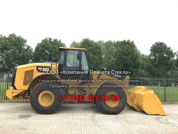 Стекло для колёсных погрузчиков Caterpillar 950 GC