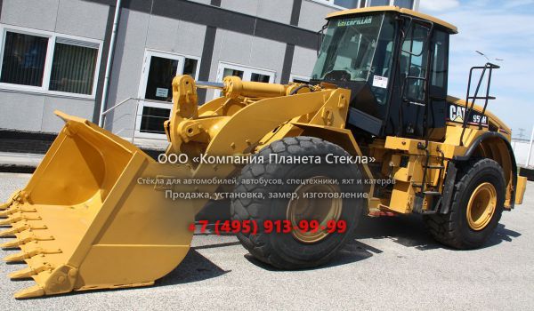 Стекло для колёсных погрузчиков Caterpillar 950H