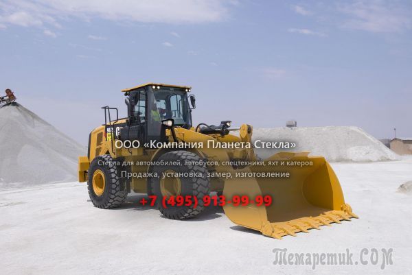 Стекло для колёсных погрузчиков Caterpillar 951B