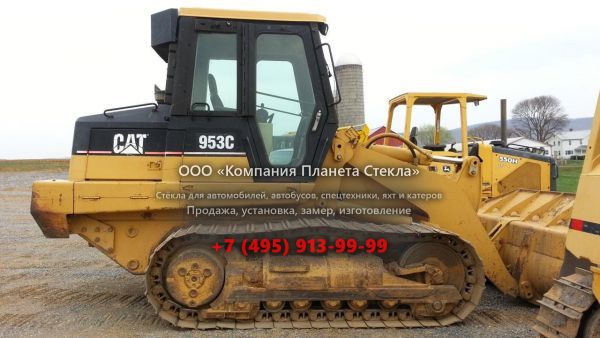 Стекло для колёсных погрузчиков Caterpillar 953C